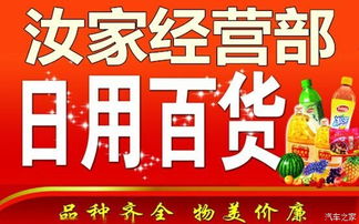 从汝家百货开始，广汽本田梅州店推出车主微故事系列活动
