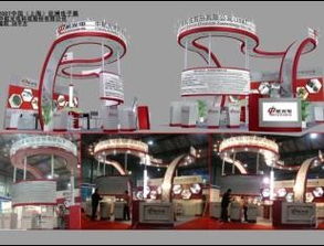 上海2011年日用品展设计与搭建一体化解决方案